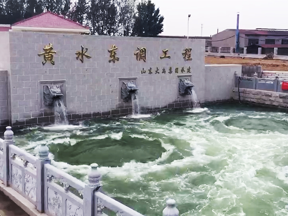 黃水東調(diào)工程：大型長(zhǎng)距離高揚(yáng)程調(diào)水工程，出口設(shè)計(jì)結(jié)合水力消能、景觀噴涌-2