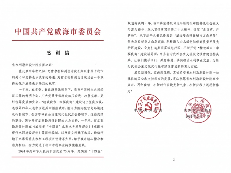 一封感謝信，字字感人心！