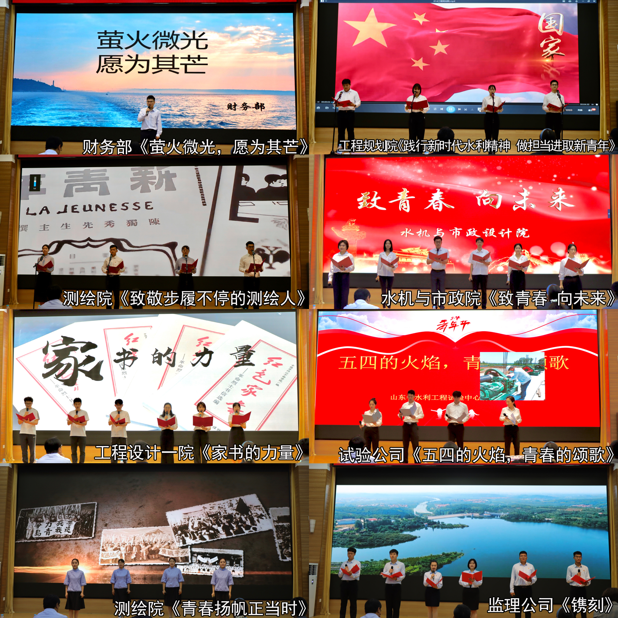 山東水設(shè)舉辦“中國夢(mèng)·新氣象·新作為”暨“水設(shè)青年說”宣講比賽