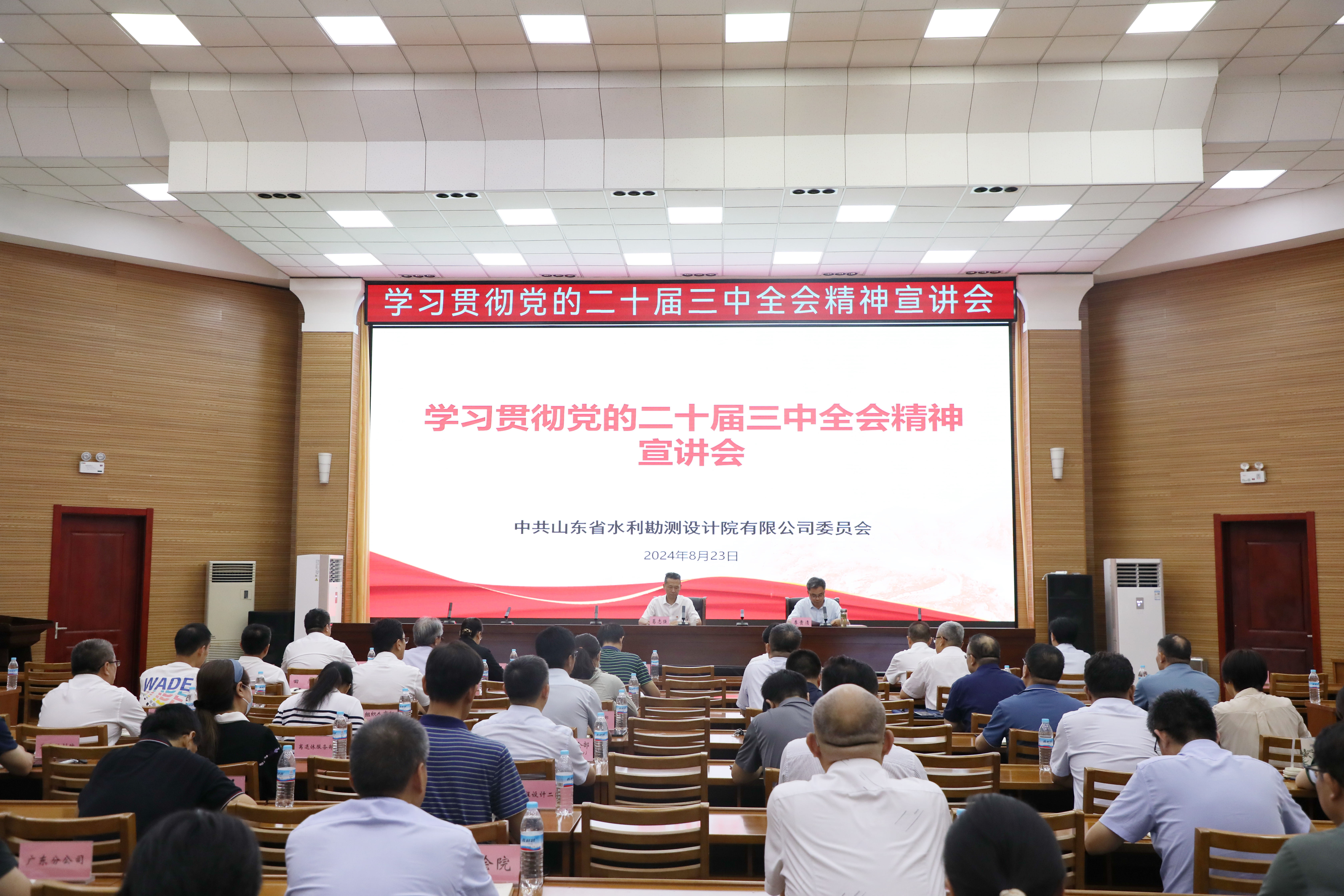 省屬企業(yè)宣講團(tuán)成員、省國資委黨委委員、副主任葛志強(qiáng)到山東水設(shè)宣講黨的二十屆三中全會(huì)精神